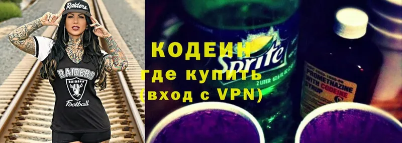 Codein Purple Drank  Кандалакша 