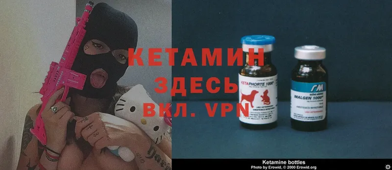 Кетамин ketamine  МЕГА ССЫЛКА  Кандалакша 